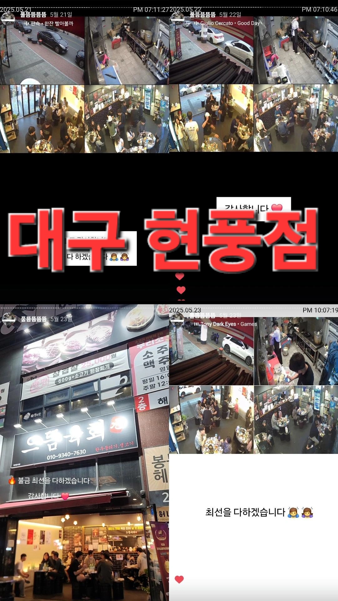 현장사진6